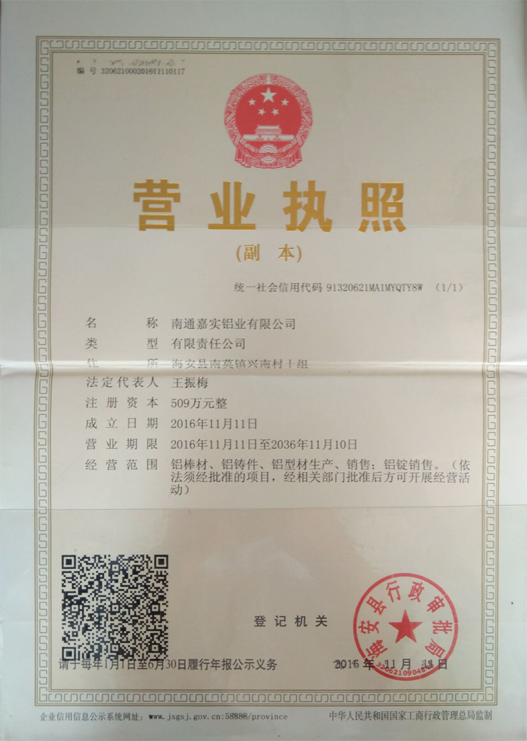 营业执照 营业执照